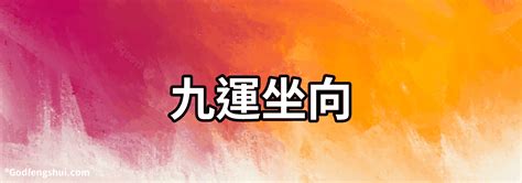 風水課|三元玄空風水「九運」初、中及高班